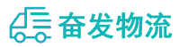 中山到莆田物流公司